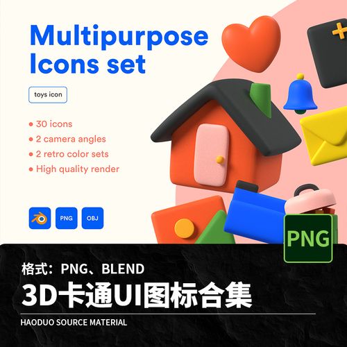 3d立体卡通可爱房子购物消息icon图标png免扣blender设计素材模板