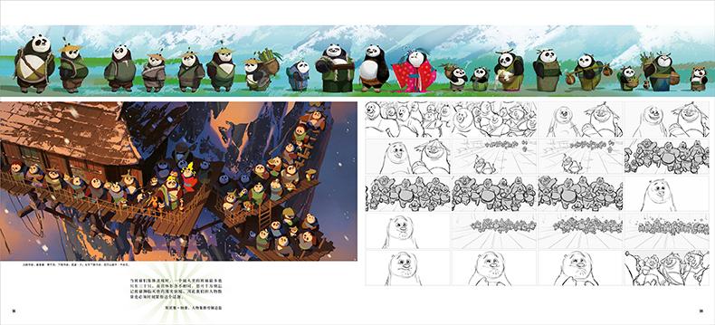 过程功夫熊猫123画集画册角色动画场景设计原画美术动漫画儿童书读库